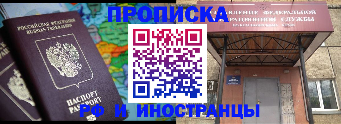 временная регистрация недорого в Шумерле