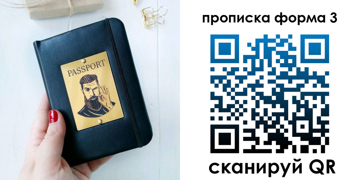 где прописаться в Шумерле