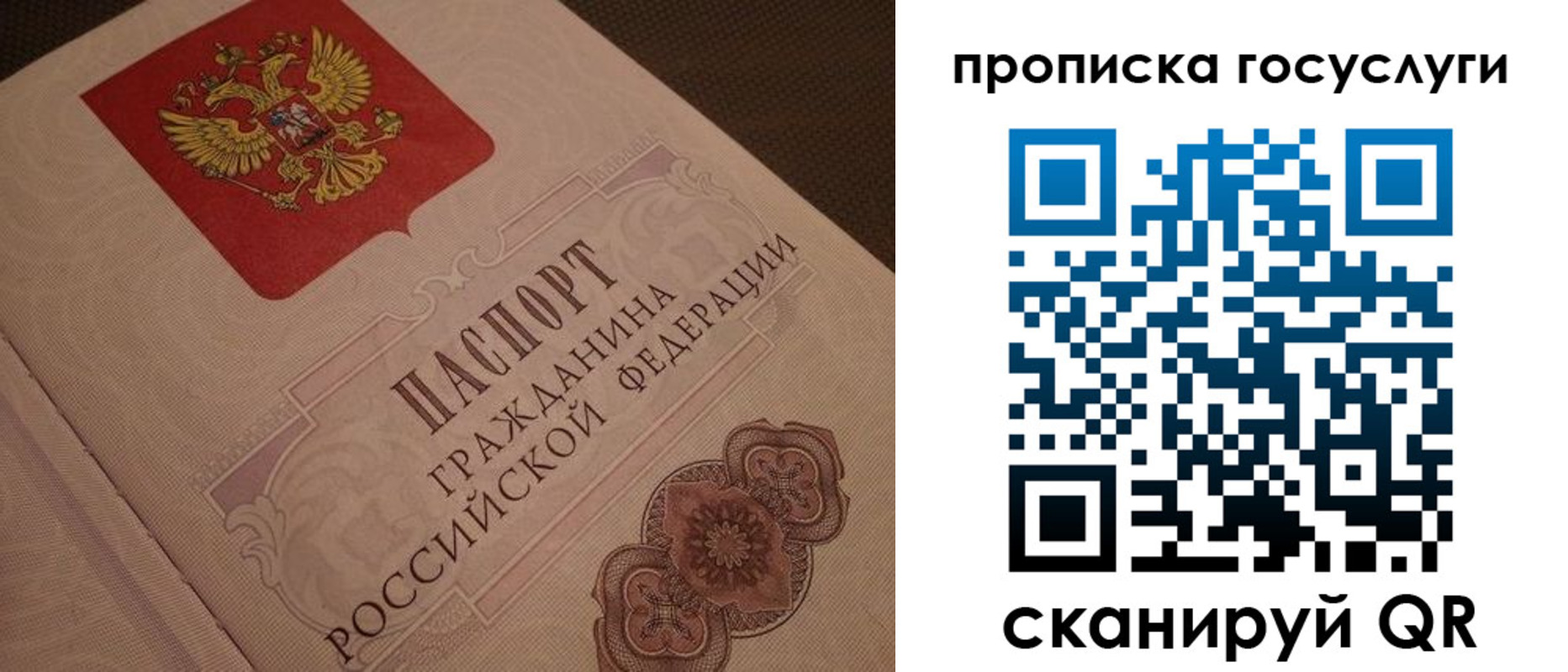 прописка для работы в Шумерле