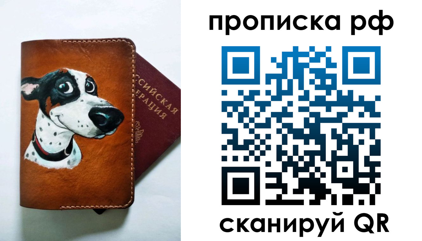 прописка 2025 в Шумерле