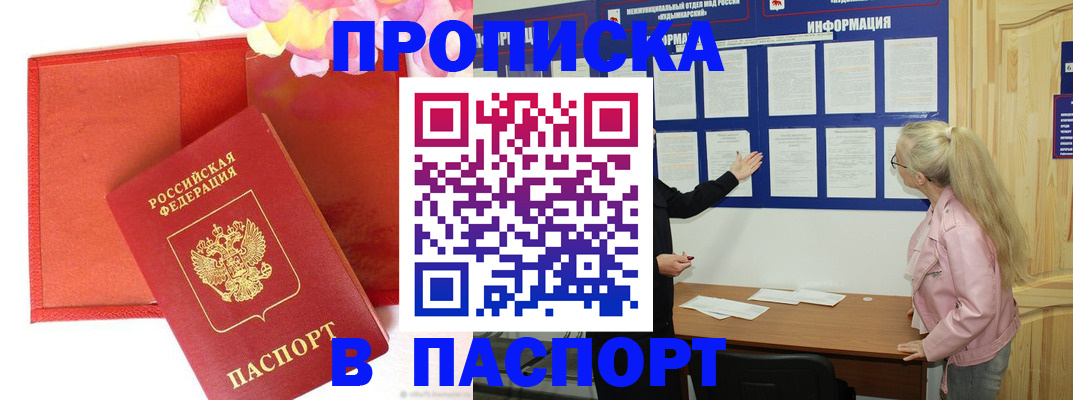 временная регистрация 2025 в Шумерле