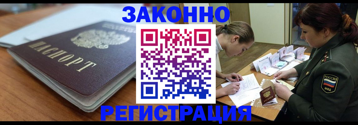 прописка паспорт в Шумерле