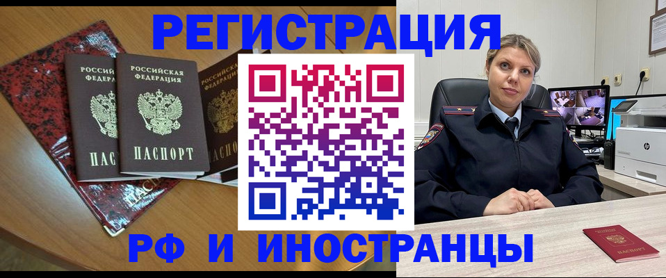 временная регистрация в квартире в Шумерле