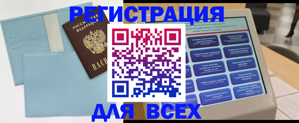 временная регистрация надежно в Шумерле