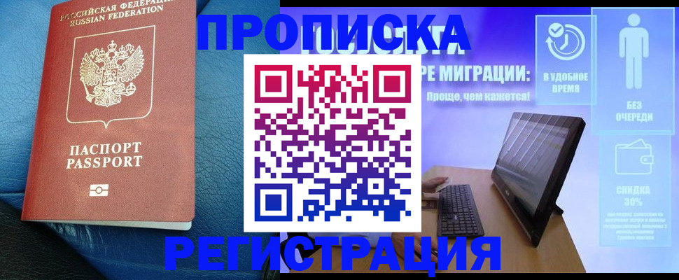 прописка для кредита в Шумерле