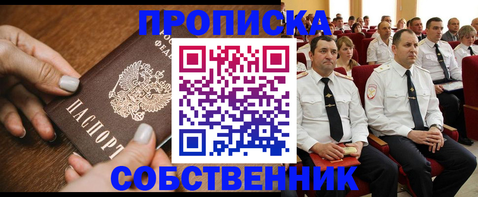временная регистрация поиск в Шумерле